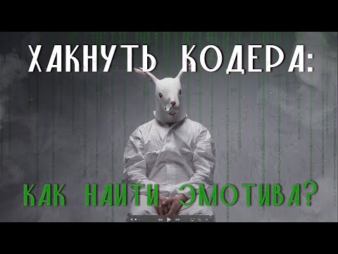 Видео: Как определить эмотивный психотип за 10 минут