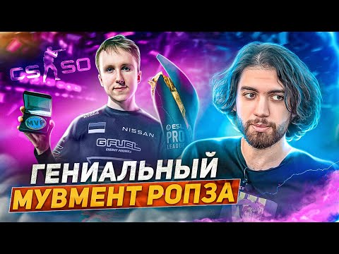Видео: DEMOTIME #2 ЛУЧШИЙ ИГРОК В КОВРАХ feat. ROPZ / БЕЗОШИБОЧНАЯ ИГРА НА ИНФЕРНО [ENG / PT SUB]