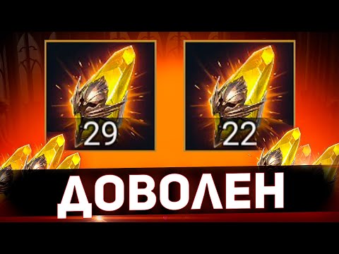 Видео: Х2 сегодня работает отлично в Raid shadow legends!