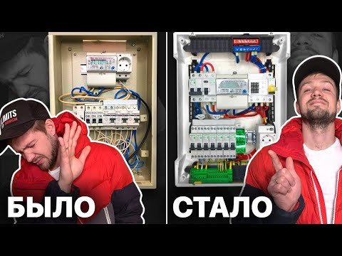 Видео: Поменяли щит и НЕ испортили обои