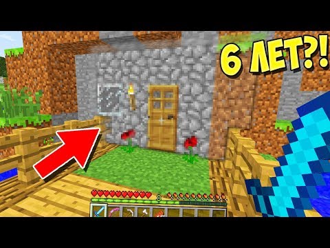 Видео: ОПЯТЬ ИГРАЮ В МОЕМ ПЕРВОМ МИРЕ, КОТОРЫЙ Я СДЕЛАЛ В МАЙНКРАФТ! (6 ЛЕТ СПУСТЯ)