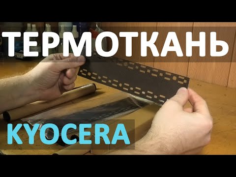 Видео: Kyocera — тканевая накладка (термоткань) прижимной планки узла термозакрепления