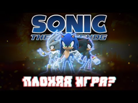 Видео: Sonic the Hedgehog (2006) | Обзор