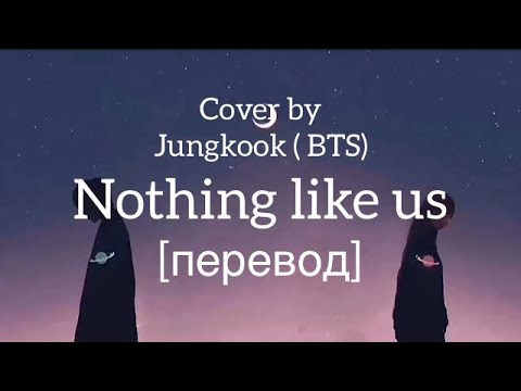 Видео: текст Jungkook - Nothing like us / cover by BTS / rus sub/ рус саб/ перевод / Justin Bieber