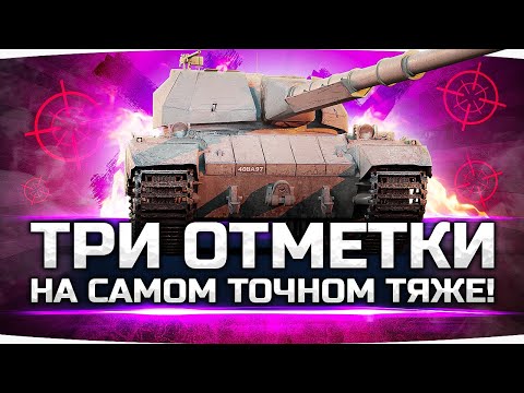Видео: НОВАЯ ОТМЕТКА ДЖОВА ● Нереально Потеем На Самом Точном Тяже