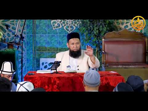 Видео: САХАБАЛАРДЫН ӨМҮР БАЯНЫ  35-сабак. Устаз Максат Ажы Токтомушев  03 08 2022