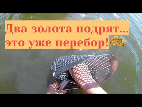 Видео: Два золота подряд это уже перебор/Нашел под водой золото и сразу еще одно/Пляжный поиск золота/