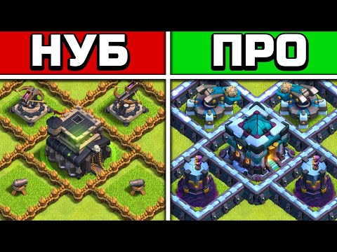 Видео: ТОП 10 ГЛАВНЫХ ОШИБОК НУБОВ в CLASH OF CLANS №1