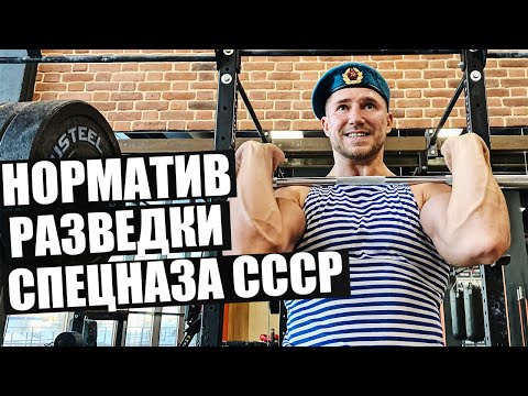 Видео: ДЕСАНТНИК ВЫПОЛНЯЕТ НОРМАТИВ РАЗВЕДКИ СПЕЦНАЗА СССР