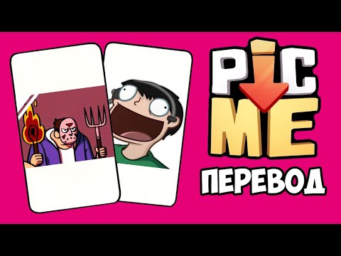 Видео: PIC-ME Смешные моменты (перевод) 🎴 МЕМЫ ПРО КОМАНДУ ВЭНОССА (Vanoss)