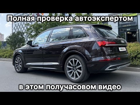 Видео: Audi Q7 2020 года с Авито – получасовая проверка автоэкспертом