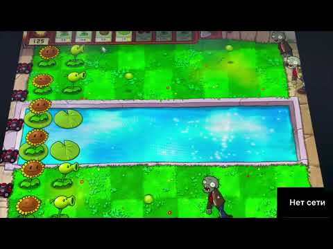 Видео: Растение против Зомби (ПК) ￼1 серия/ 4 сезон 