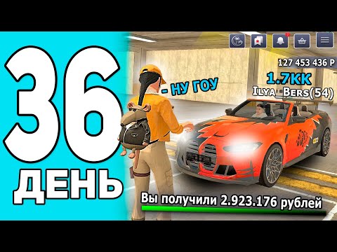 Видео: ДИКИЙ ОКУП С НОВЫХ BMW M4 CABRIO BLACK RUSSIA - ПУТЬ ПЕРЕКУПА #36 В БЛЕК РАША