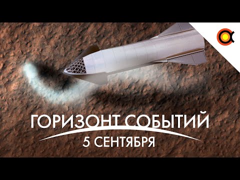 Видео: Смерчи на Марсе, Ядерный реактор для Луны, Необычные чёрные дыры: КосмоДайджест #75
