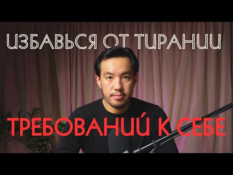 Видео: Как обойти феномен долженствования | Подкаст о психологии