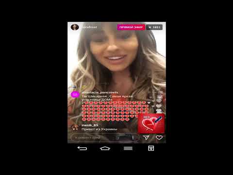 Видео: Лера Фрост прямой эфир 10 01 2018 Дом 2 новости 2018