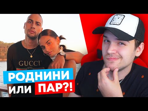 Видео: ПОГОДИ ДАЛИ СЕ РОДНИНИ ИЛИ ПАР #2