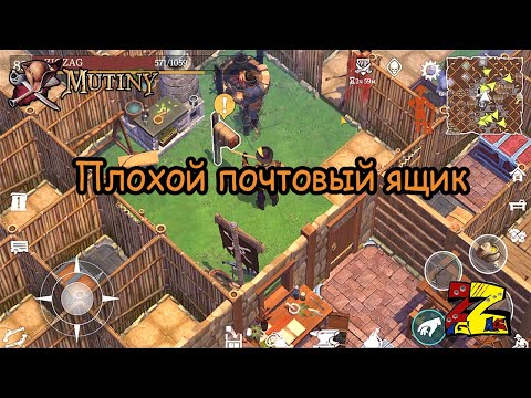 Видео: Mutiny: Pirate Survival RPG Обзор обновление 0.44.0/ почтовый ящик