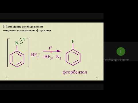 Видео: ОргХим_КсенофонтоваГВ_3_1