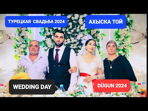 Видео: AHISKA TOY ALIXAN & NILUFER SIRDARYA #weddingday #ахыскатой