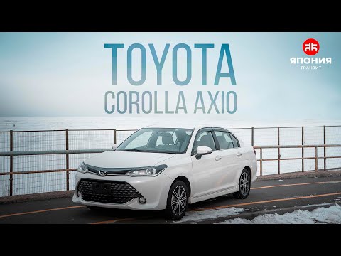 Видео: TOYOTA COROLLA AXIO WxB | СЕДАН ИЗ ЯПОНИИ