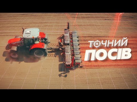Видео: Випуск №1. Точний посів: закладаємо досліди на Digital Field