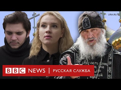 Видео: «В миру мы все сгорим в аду»: истории бывших воспитанников отца Сергия