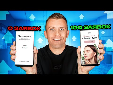 Видео: 5 правок на сайте, которые УДВОЯТ продажи