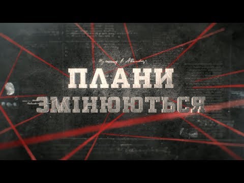 Видео: Вещдок (HD) | Плани змінюються