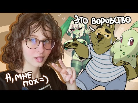 Видео: Enotich ОБВИНИЛА МЕНЯ В ВОРОВСТВЕ!