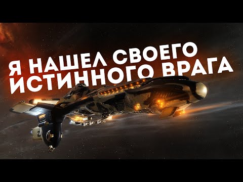 Видео: Мой Vigilant нашел реального противника в нулях! | EvE Online