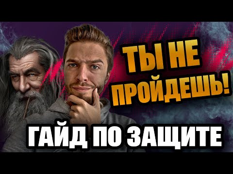 Видео: ГАЙД по ИГРЕ в ЗАЩИТЕ в ФИФА 22