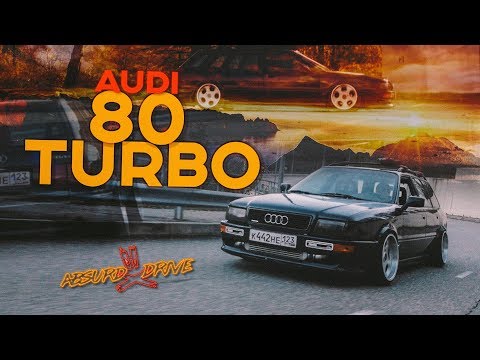 Видео: AUDI 80 B4: Поздно полюбили [TURBO QUATTRO]