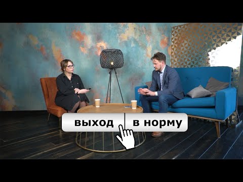 Видео: Аутизм —​ современный взгляд на расстройство аутистического спектра: психиатр​ Иван Мартынихин 1 ч.