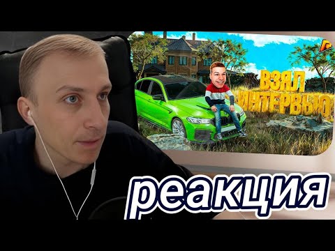 Видео: ЛЯШОВ СМОТРИТ: TheAronPLAY - МИЛЛИОНЫ на RADMIR CRMP | BMW в 19 ЛЕТ | МЫСЛИ о БУДУЩЕМ РАДМИРА