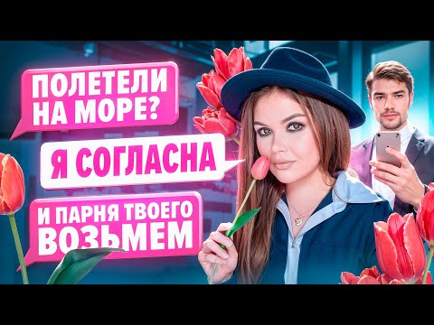 Видео: ПРОВЕРКА ДЕВУШКИ НА ВЕРНОСТЬ | Работает в отеле