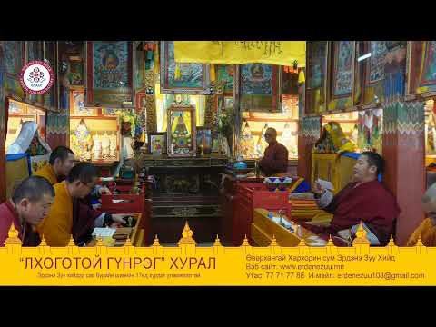 Видео: лхоготой гүнрэг