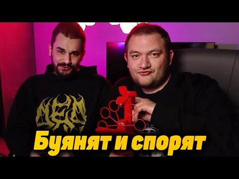 Видео: Юлик и Кузьма спорят и буянят