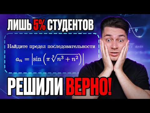 Видео: А ТЫ БЫ СМОГ РЕШИТЬ ЭТОТ ПРЕДЕЛ?? | СЛОЖНЕЕ, ЧЕМ КАЖЕТСЯ!
