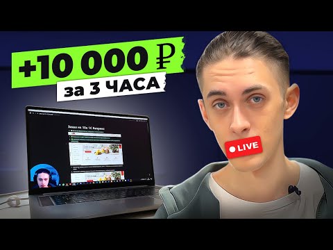 Видео: ( +10K ) Выполняю Реальный Заказ на Фрилансе по Веб-разработке / Kwork (LIVE) / Веб-разработка