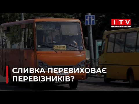 Видео: Чи вдасться новому керівнику навести лад з транспортом у Рівному?