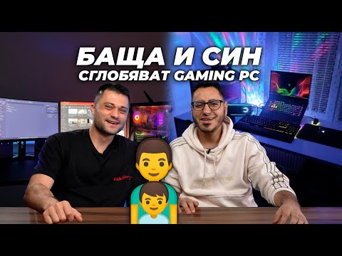 Видео: Реагираме на Вашите Gaming Setups #15