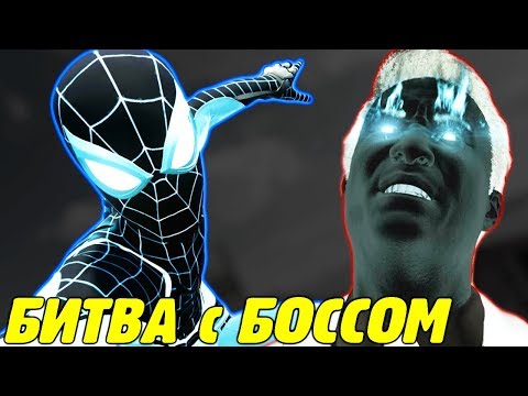 Видео: ДОЛГОЖДАННАЯ БИТВА С БОССОМ НЕГАТИВ Marvel's Spider Man! Игра по  у Человек Паук  #24