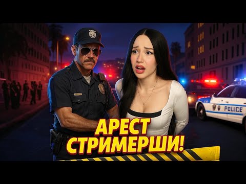 Видео: "ДЕВОЧКА, УЧИ ЗАКОНЫ!!" в ГТА 5