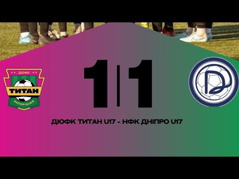 Видео:  ДЮФК ТИТАН u-17 — НФК Дніпро u-17 