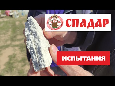 Видео: Испытания "СПАДАР" - 62 серия