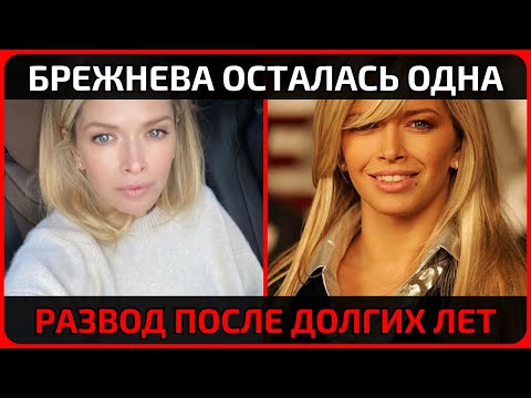 Видео: Вера Брежнева разорвала всё и осталась без опоры, правда оказалась страшнее, чем думали