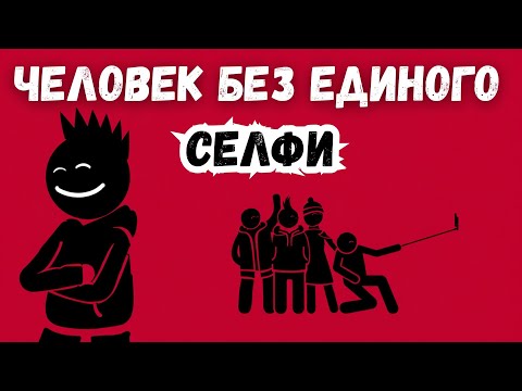 Видео: Психология Людей Без Фото в Соцсетях (Признак ЭМОЦИОНАЛЬНОЙ ЗРЕЛОСТИ)