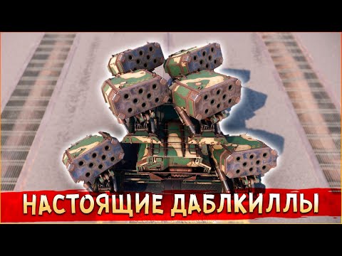 Видео: Ребята, это ЖЕСТЬ! • Crossout • Рой + КАРАКУРТ !!
