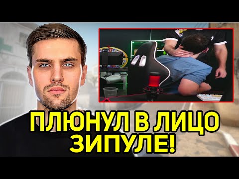 Видео: ИНК ПЛЮНУЛ ЗИПУЛЕ В ЛИЦО! ИНК ЖЕСТКО ОРЕТ! (CS2) #inkmate #leha2077 #zibert1715